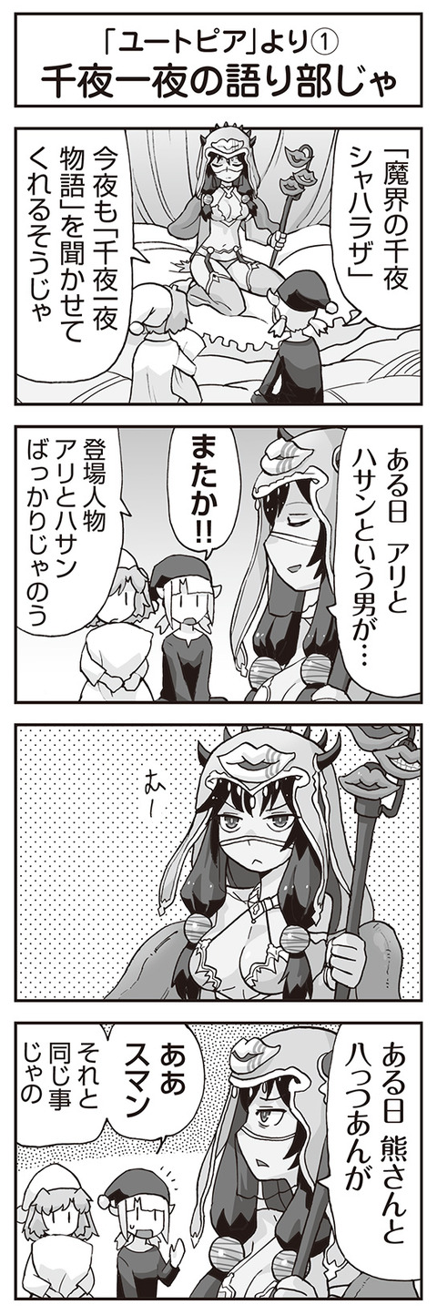 ウムルとタウィル