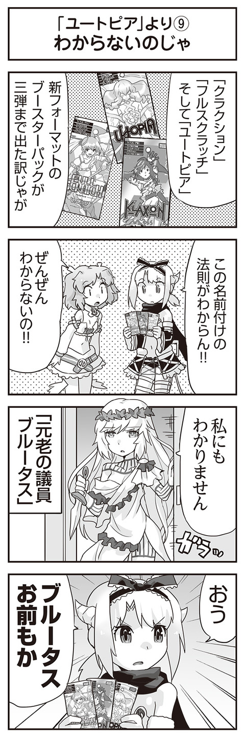 ウムルとタウィル