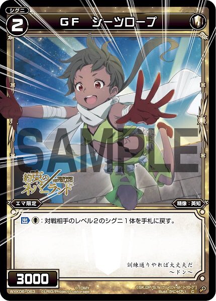 GF シーツロープ