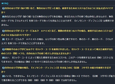 Qイノセント