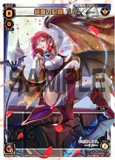 リル