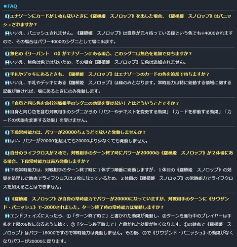 Qスノロップ