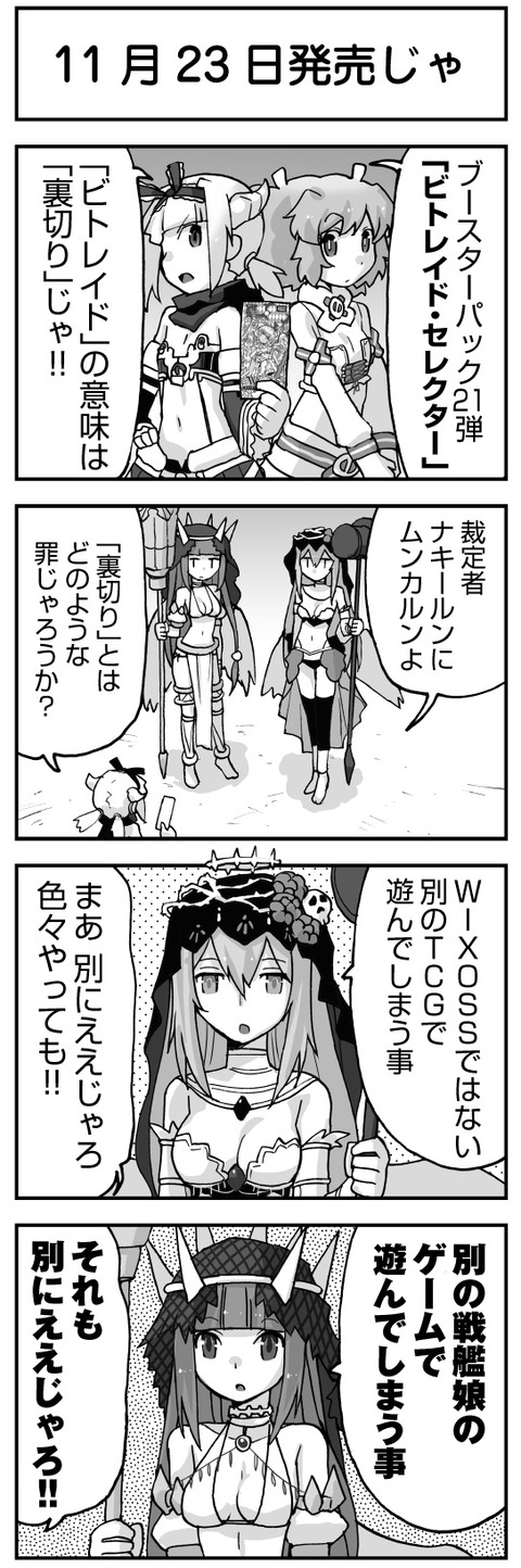 ウムルとタウィル