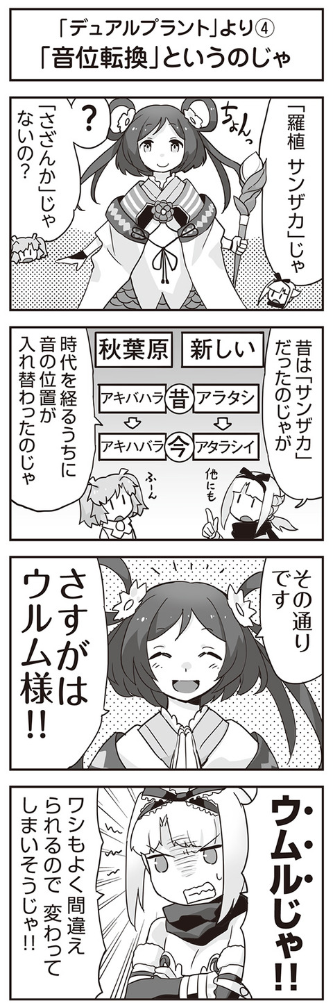 ウムルとタウィル2