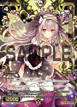 混沌の豊穣 シュブニグラ