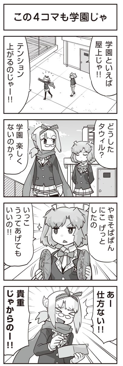 ウムルとタウィル2