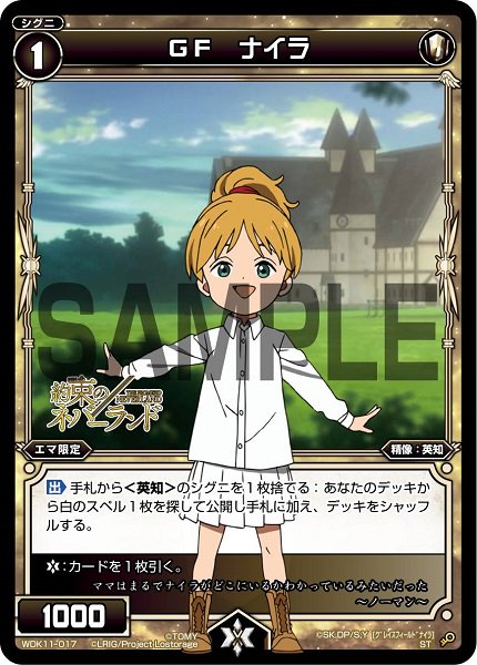 GF ナイラ