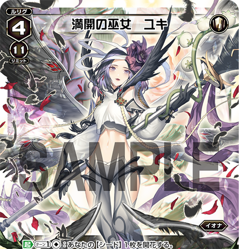 満開の巫女 ユキ
