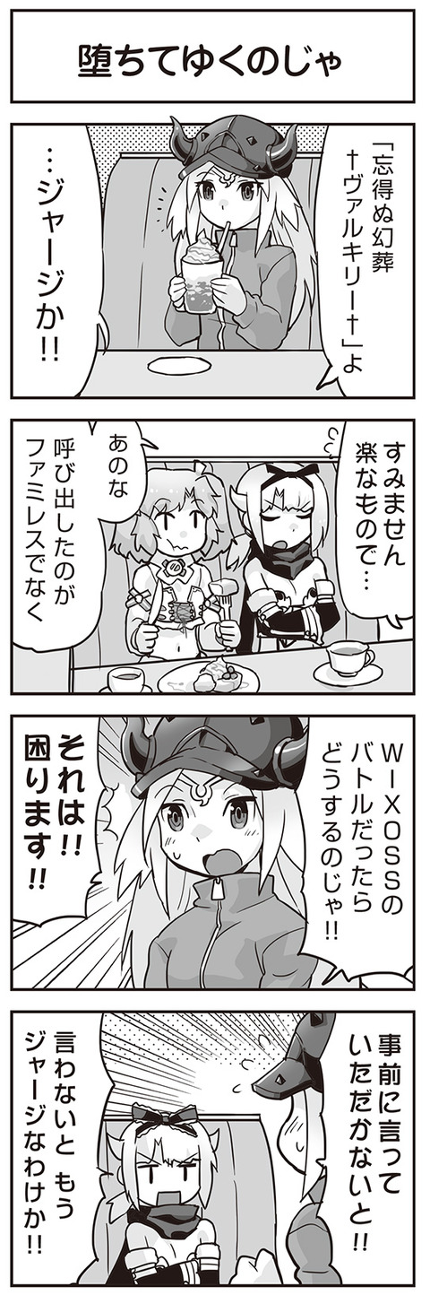 ウムルとタウィル