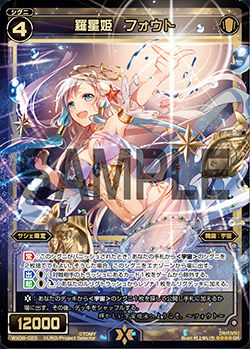 WX08-023