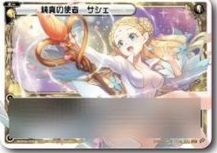 サシェキー