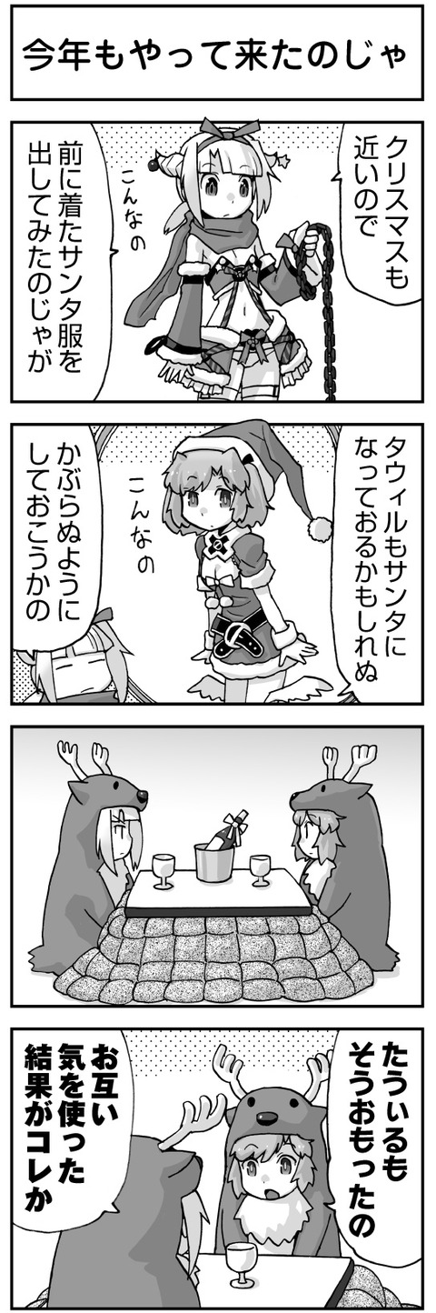 ウムルとタウィル 第45回