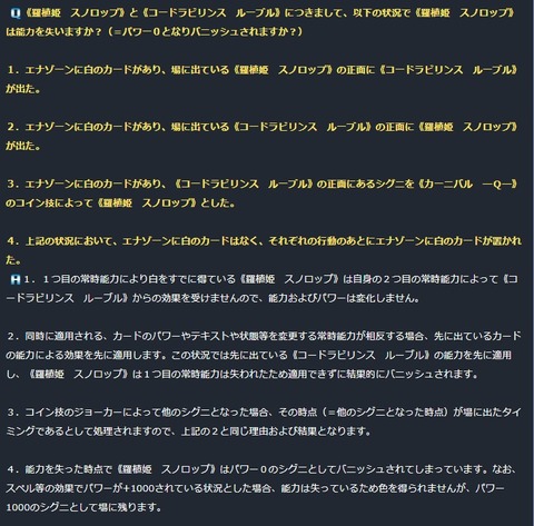 Qスノロップ1