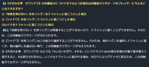Qゼウシアス2