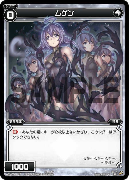 ムゲン