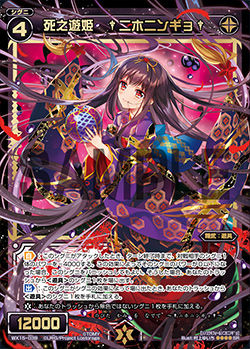 之遊姫 †ニホニンギョ†