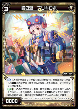 讃の遊 ブリキロボ