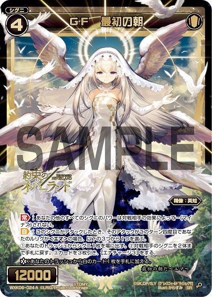 GF 最初の朝