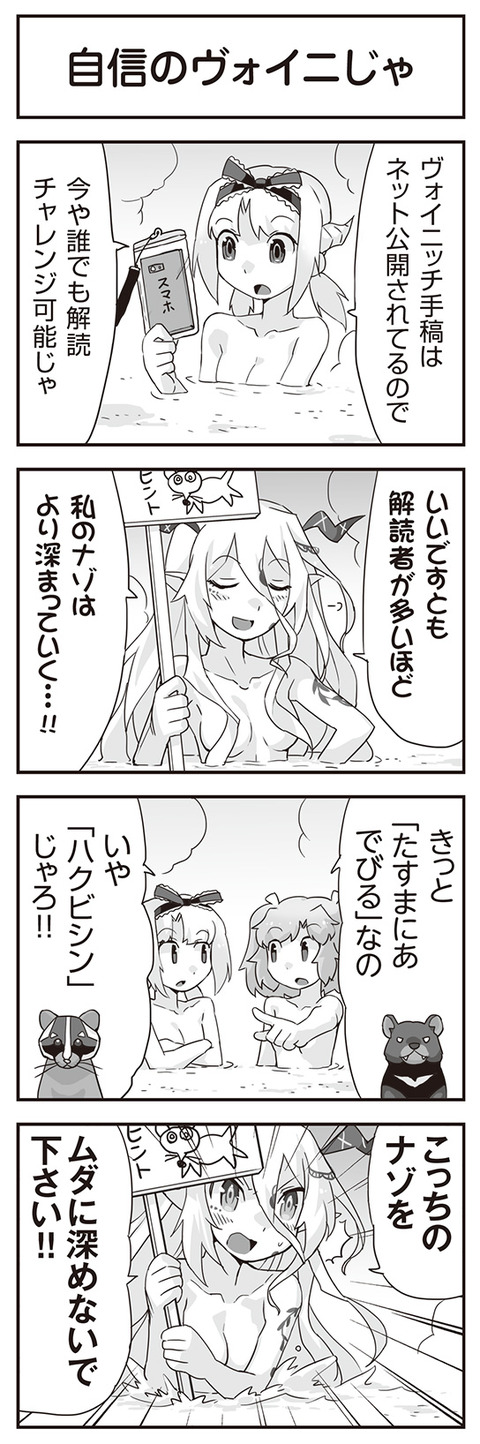 ウムルとタウィル2