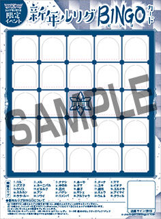 bingocard