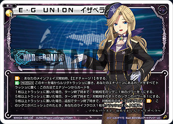 E・G UNION イザベラ
