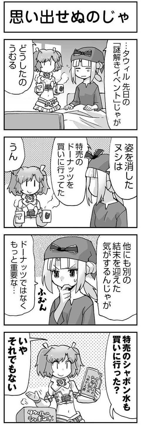 ウムルとタウィル