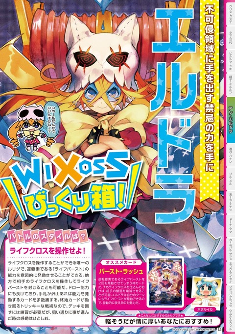 エルドラ