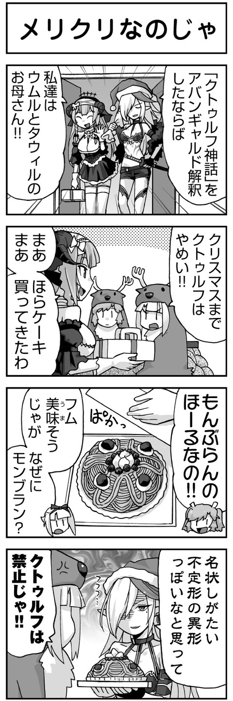 ウムルとタウィル 第45回_2