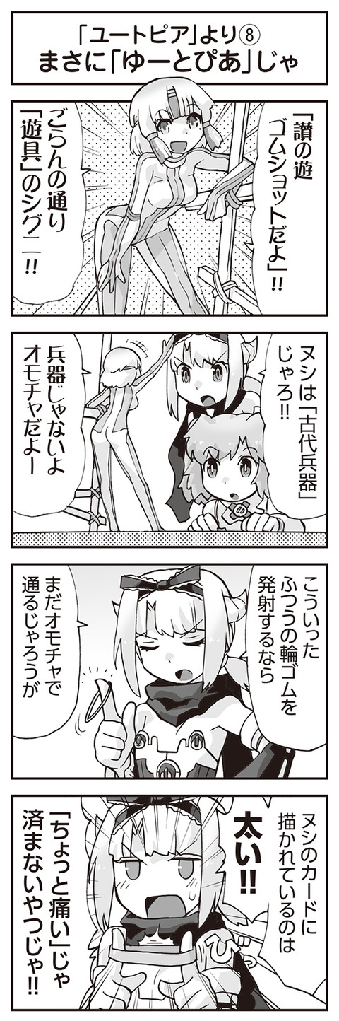 ウムルとタウィル1