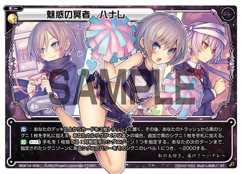 《魅惑の冥者 ハナレ》