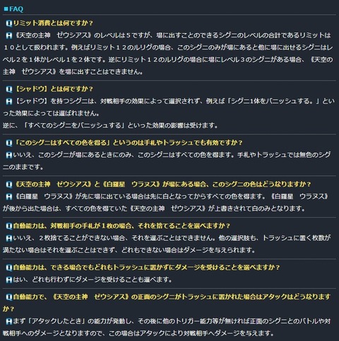 Qゼウシアス
