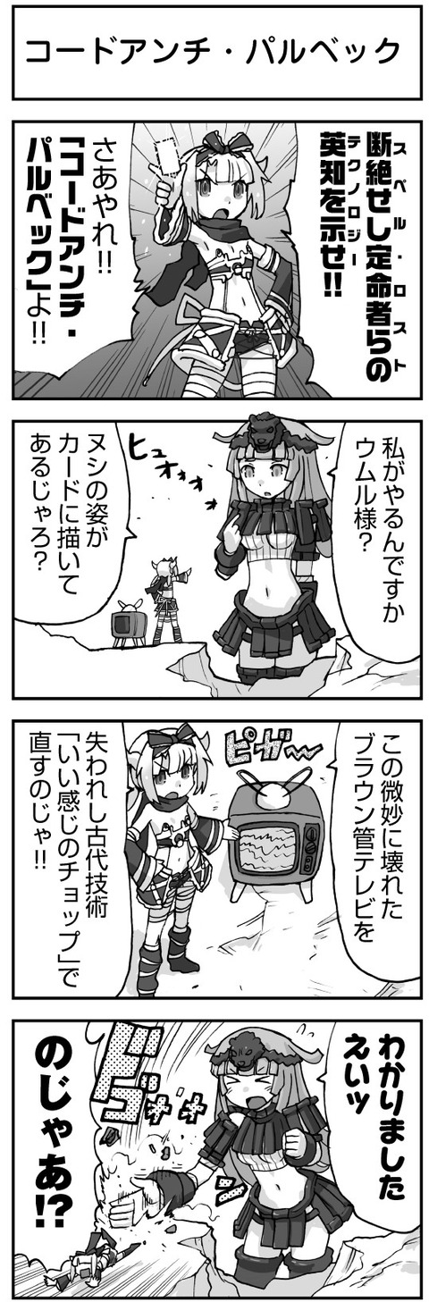 comic_160722_01