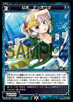 WX13-048