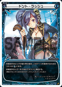 ドント・ラッシュ