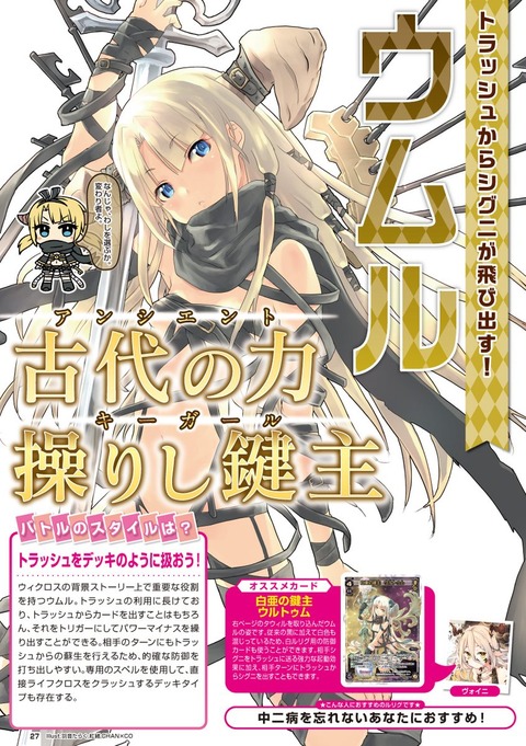 ウムル