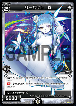 サーバント D