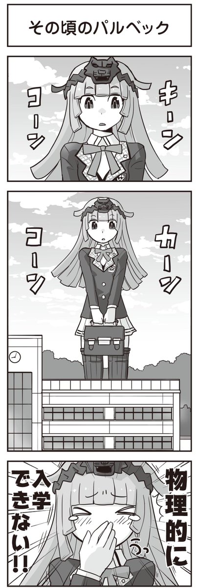 ウムルとタウィル2
