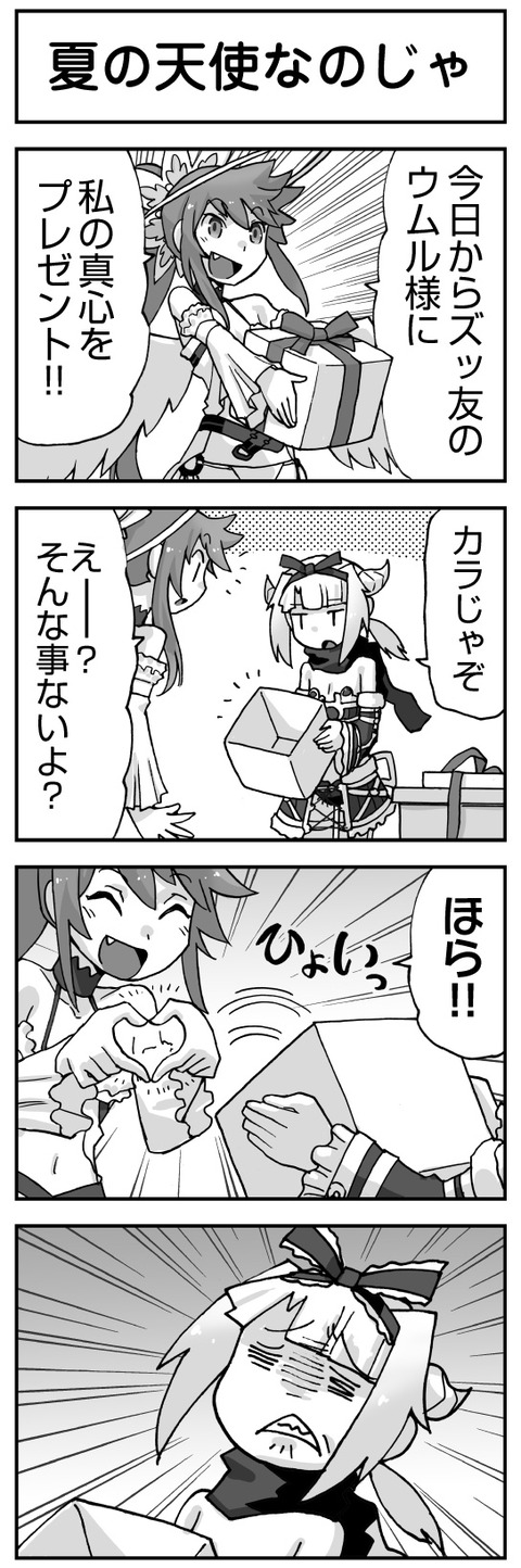 ウムルとタウィル2