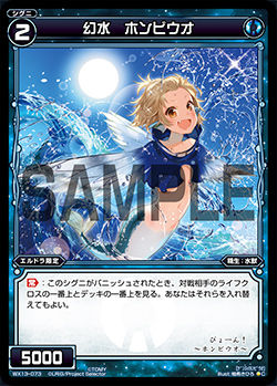 WX13-073