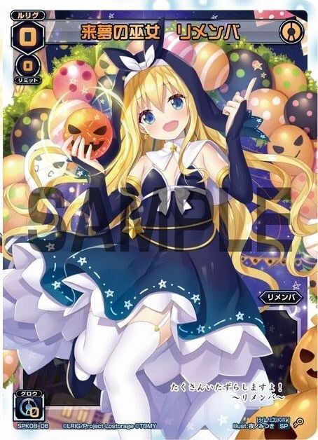 リメンバ