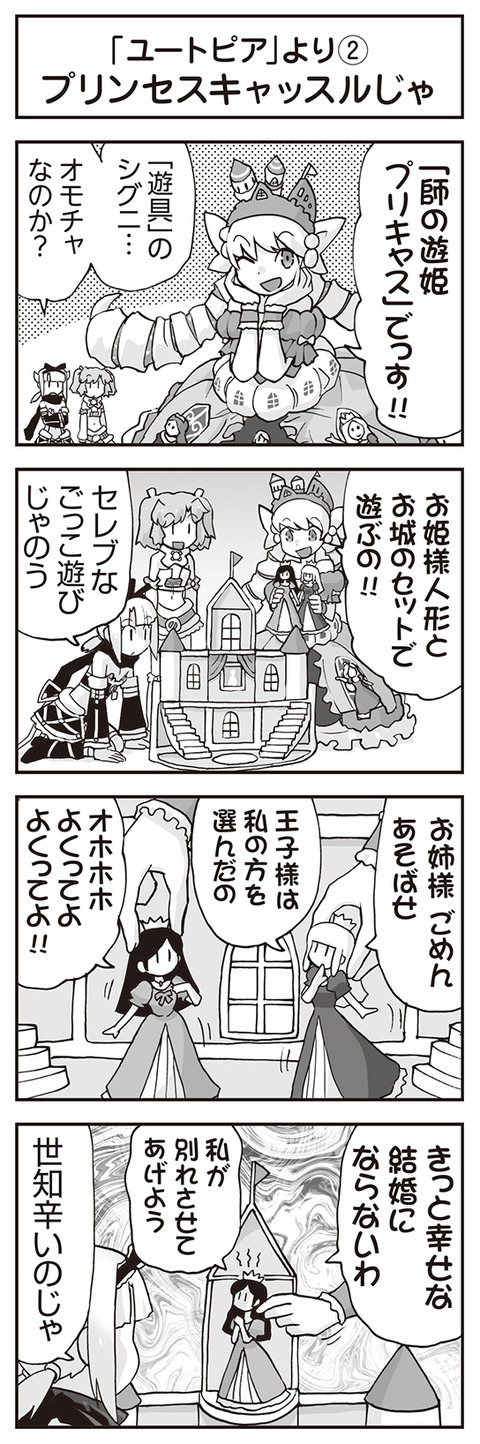 ウムルとタウィル2