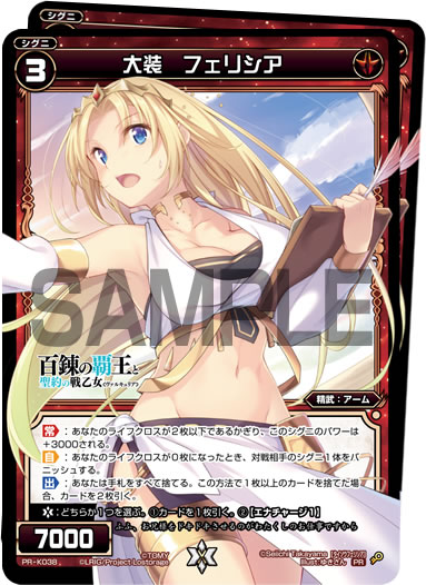 大装 フェリシア