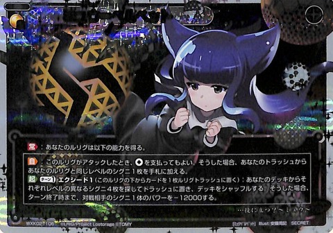 ミュウ=ベルベット