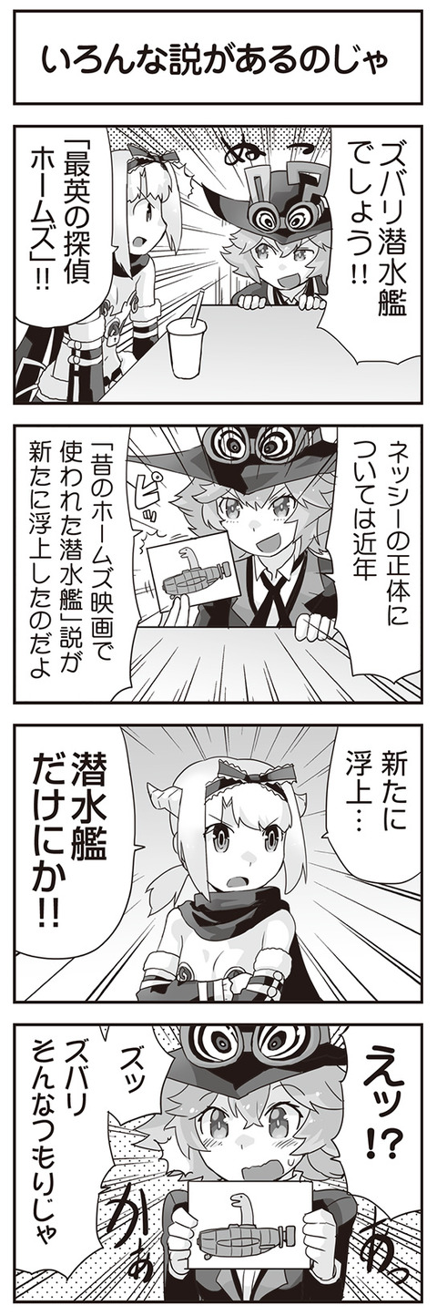 ウムルとタウィル2