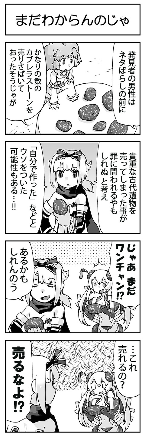 ウムルとタウィル2