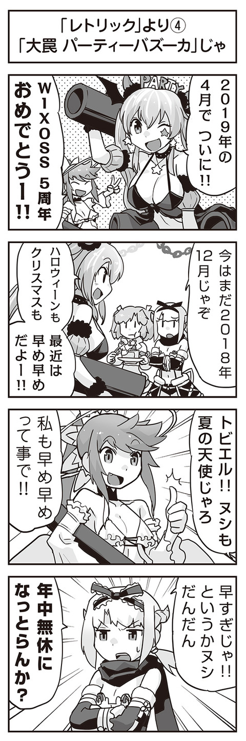 ウムルとタウィル