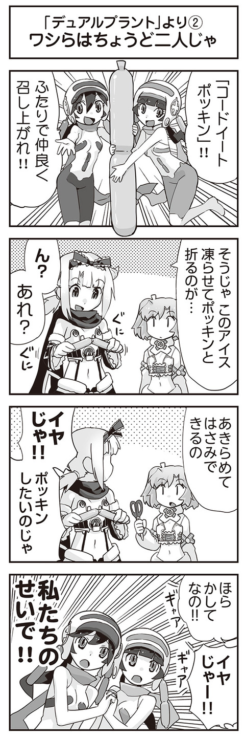 ウムルとタウィル2