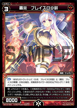 WX12-043