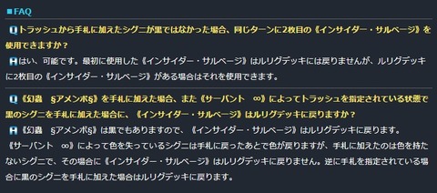 Qインサイダー・サルベージ