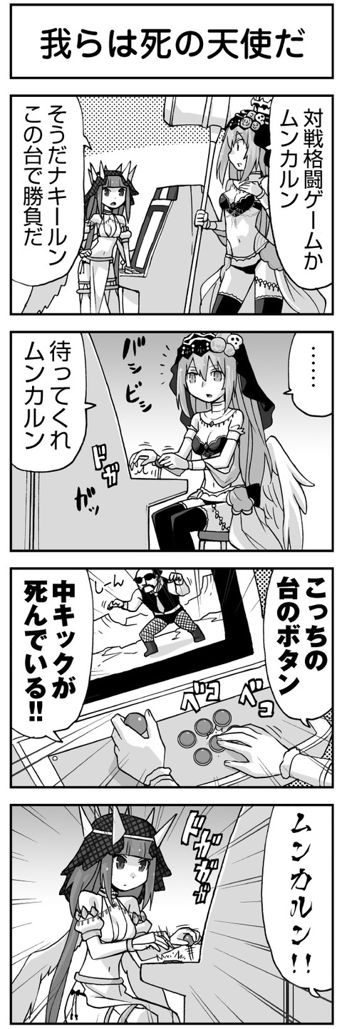ウムルとタウィル1
